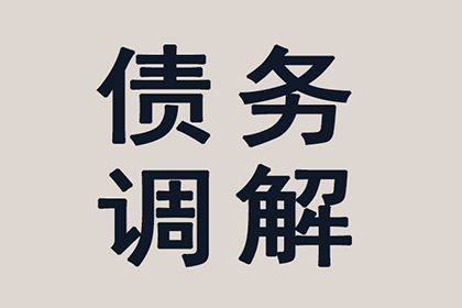 协助追回李先生90万购房首付款